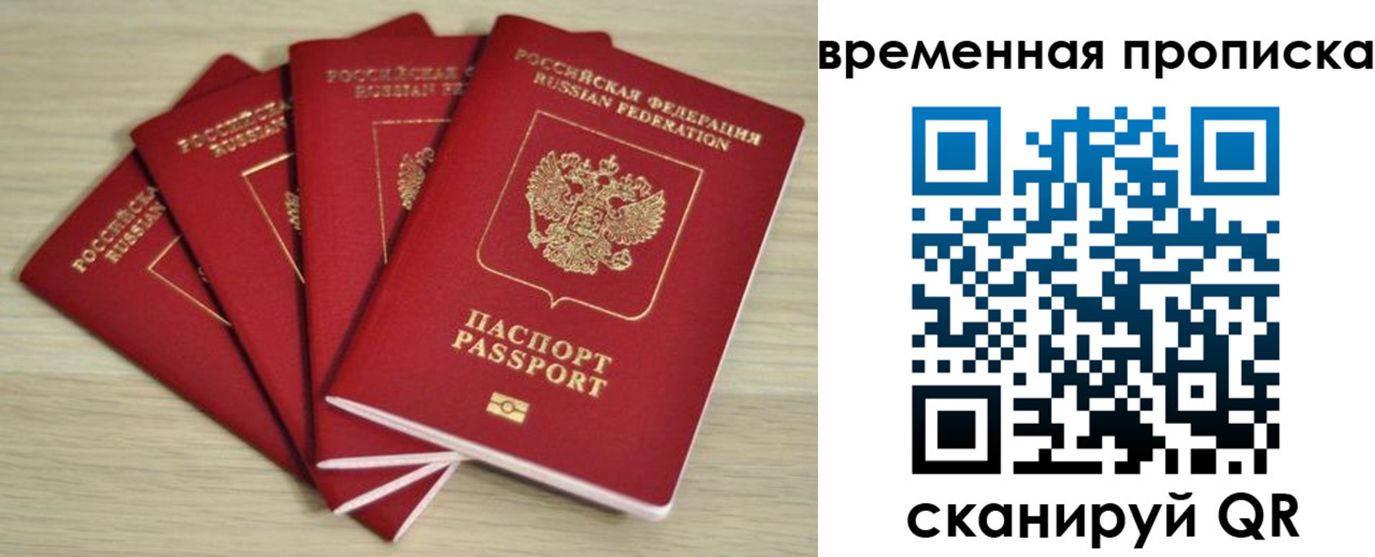 прописка для школы в Усть-Лабинске