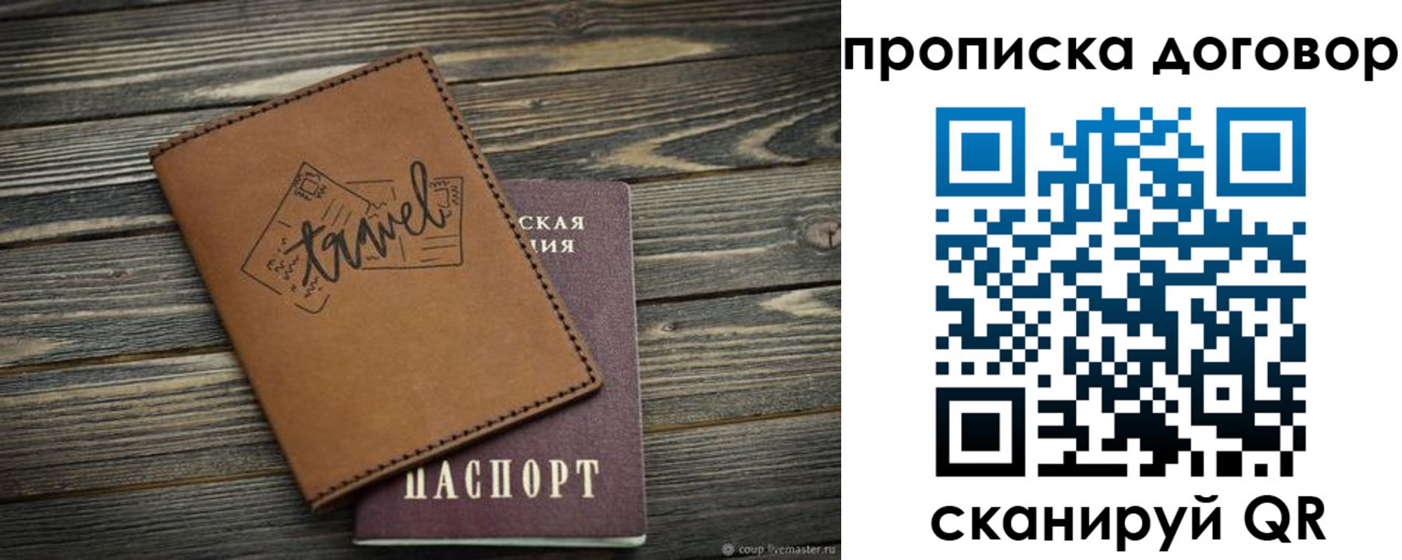 прописка паспорт в Усть-Лабинске
